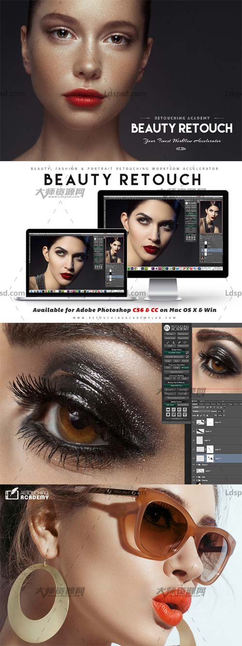 Beauty Retouch Photoshop Panel,PS动作/扩展面板－磨皮润肤(最新版)